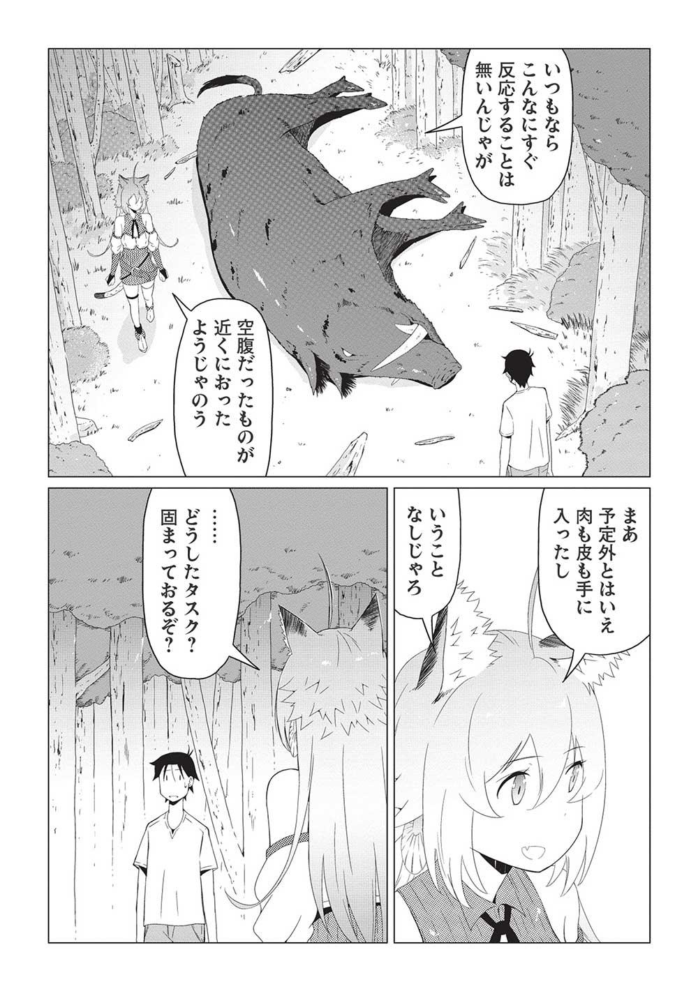 ISEKAI NONBIRI KAITAKUKI - raw - Chapter 6.1 - https://jpdd.ccdd.to/JPDD/isekainonbirikaitakuki/212930/ujxdidv0vod.jpg