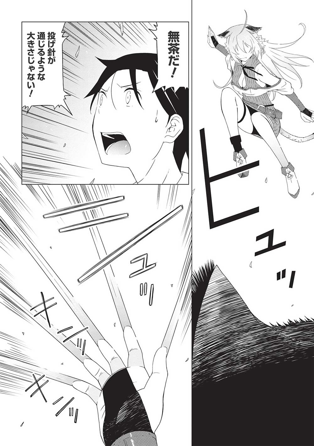 ISEKAI NONBIRI KAITAKUKI - raw - Chapter 6.1 - https://jpdd.ccdd.to/JPDD/isekainonbirikaitakuki/212930/zijshim2ua0.jpg