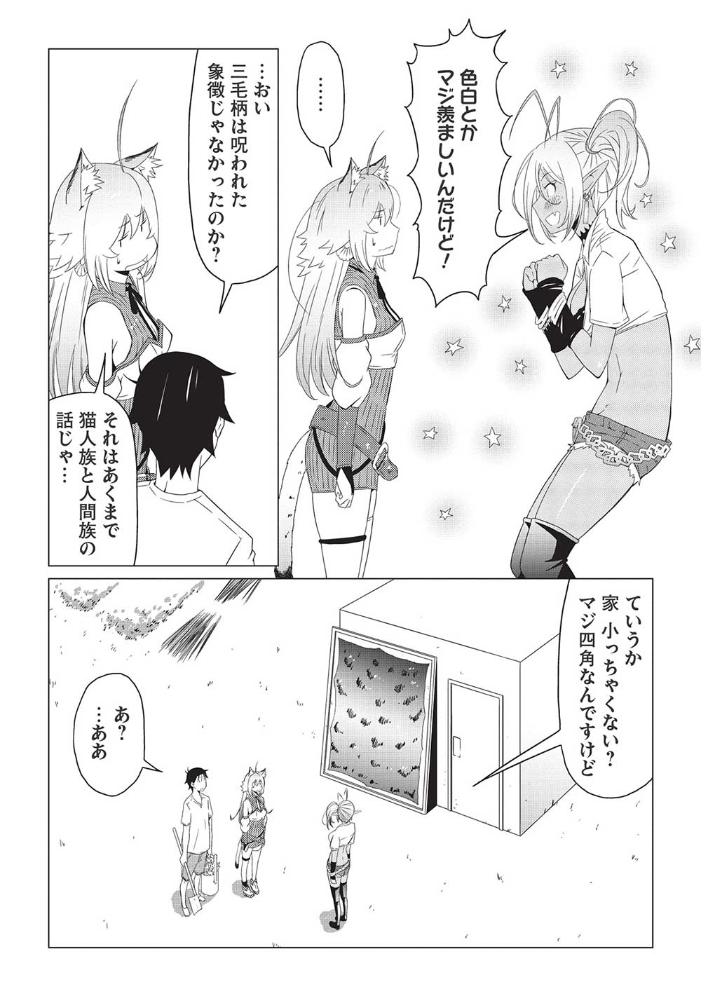 ISEKAI NONBIRI KAITAKUKI - raw - Chapter 7.1 - https://jpdd.ccdd.to/JPDD/isekainonbirikaitakuki/218706/0y3csyp5pg0.jpg