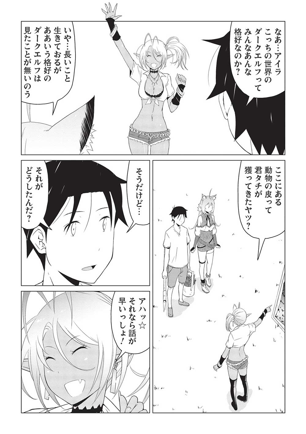 ISEKAI NONBIRI KAITAKUKI - raw - Chapter 7.1 - https://jpdd.ccdd.to/JPDD/isekainonbirikaitakuki/218706/gbplxa0odoo.jpg