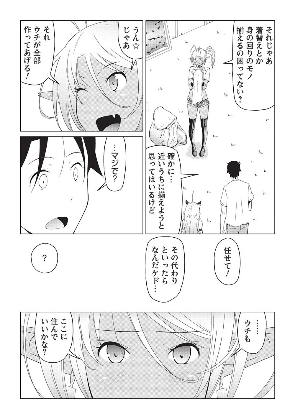 ISEKAI NONBIRI KAITAKUKI - raw - Chapter 7.2 - https://jpdd.ccdd.to/JPDD/isekainonbirikaitakuki/223350/kk4t1z0ku45.jpg