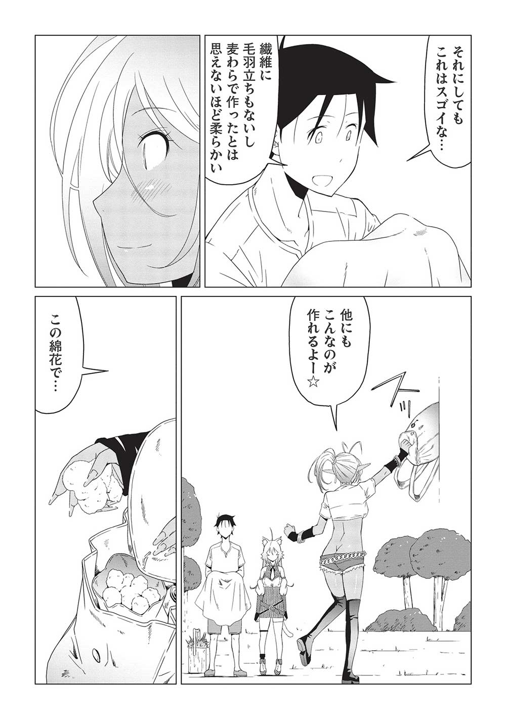 ISEKAI NONBIRI KAITAKUKI - raw - Chapter 7.2 - https://jpdd.ccdd.to/JPDD/isekainonbirikaitakuki/223350/nzbgl32vnmh.jpg