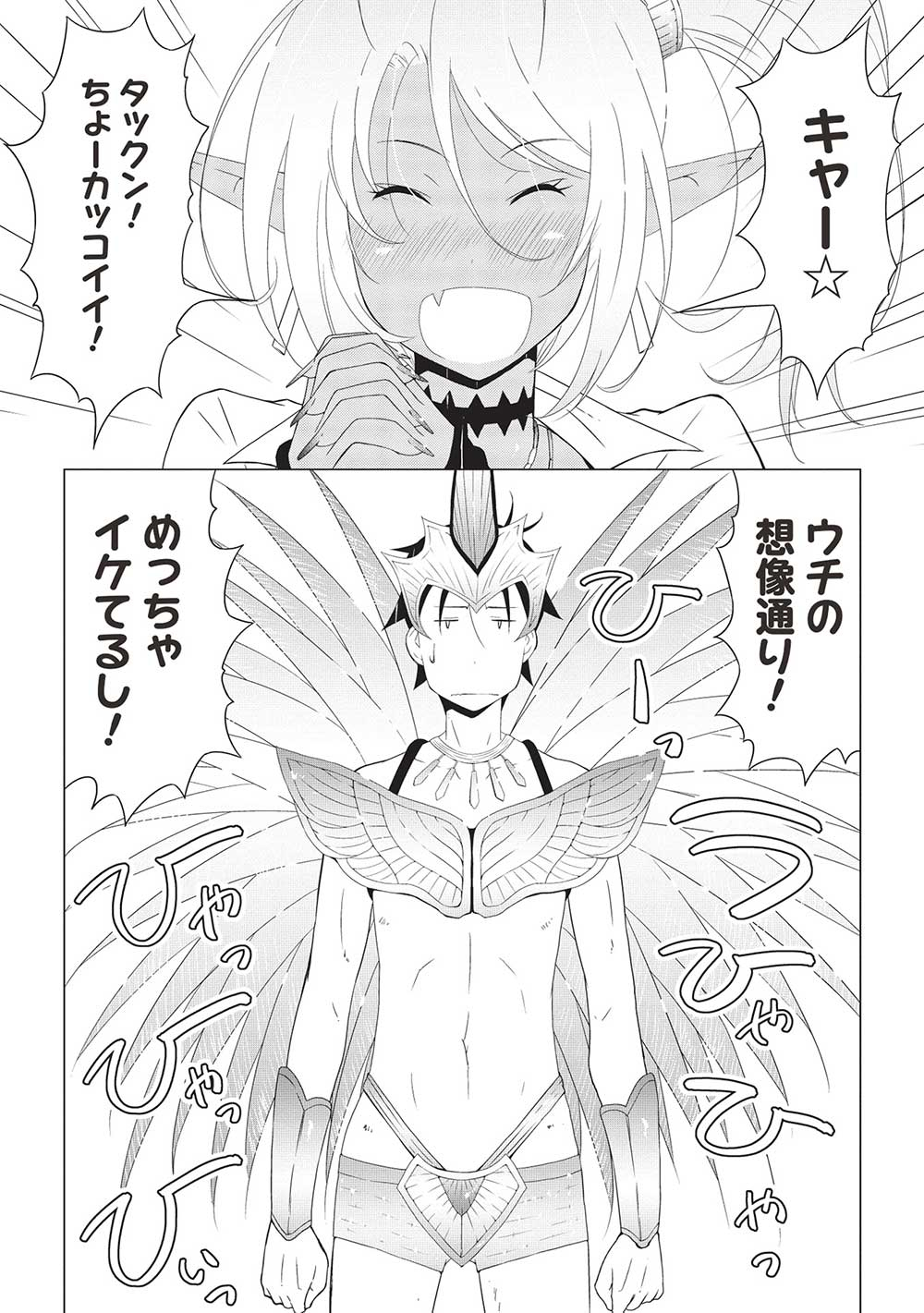 ISEKAI NONBIRI KAITAKUKI - raw - Chapter 8.1 - https://jpdd.ccdd.to/JPDD/isekainonbirikaitakuki/226416/amssczem4dd.jpg
