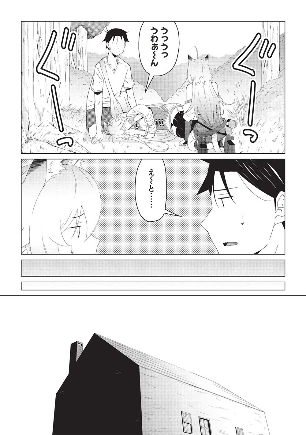 ISEKAI NONBIRI KAITAKUKI - raw - Chapter 9.1 - https://jpdd.ccdd.to/JPDD/isekainonbirikaitakuki/235355/nwzzrxk5vy3.jpg
