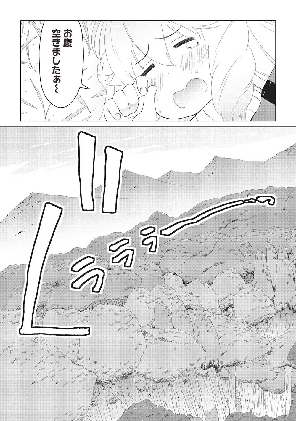ISEKAI NONBIRI KAITAKUKI - raw - Chapter 9.1 - https://jpdd.ccdd.to/JPDD/isekainonbirikaitakuki/235355/vzcybko2sgy.jpg