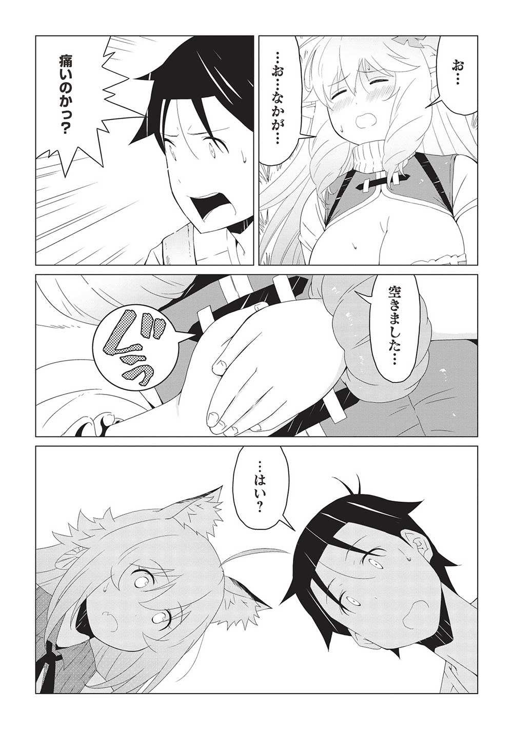 ISEKAI NONBIRI KAITAKUKI - raw - Chapter 9.1 - https://jpdd.ccdd.to/JPDD/isekainonbirikaitakuki/235355/yckjkr2vnwc.jpg