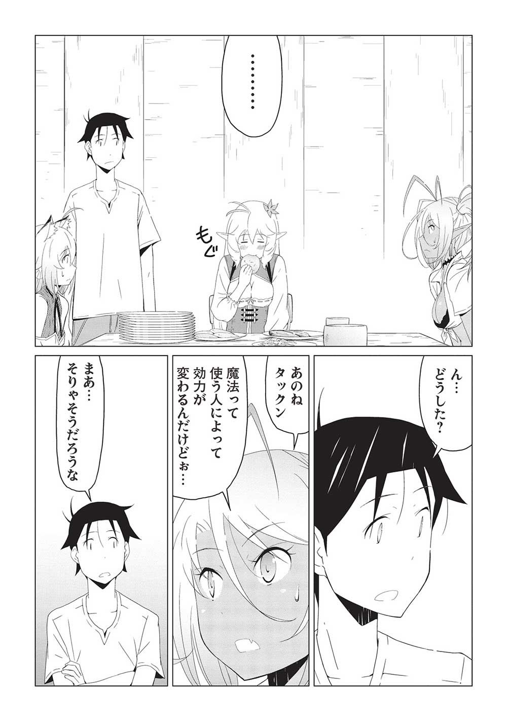 ISEKAI NONBIRI KAITAKUKI - raw - Chapter 9.2 - https://jpdd.ccdd.to/JPDD/isekainonbirikaitakuki/238305/uenpaqpc2ay.jpg