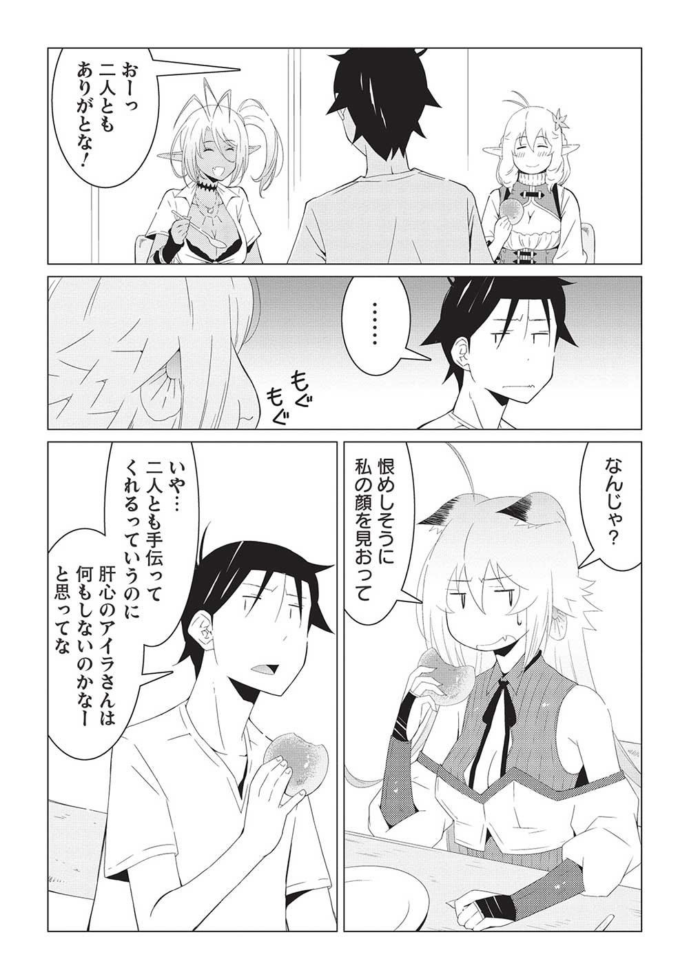 ISEKAI NONBIRI KAITAKUKI - raw - Chapter 10.2 - https://jpdd.ccdd.to/JPDD/isekainonbirikaitakuki/246736/zvcneknhy0h.jpg