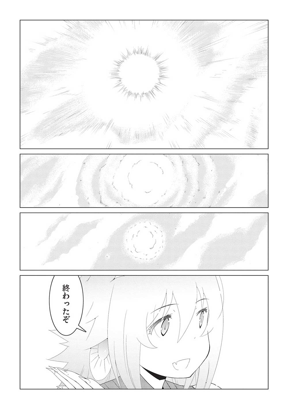 ISEKAI NONBIRI KAITAKUKI - raw - Chapter 11.1 - https://jpdd.ccdd.to/JPDD/isekainonbirikaitakuki/249794/ackepxeb5wn.jpg