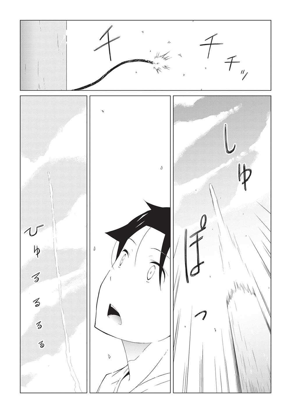 ISEKAI NONBIRI KAITAKUKI - raw - Chapter 11.1 - https://jpdd.ccdd.to/JPDD/isekainonbirikaitakuki/249794/itkevs0qrxg.jpg
