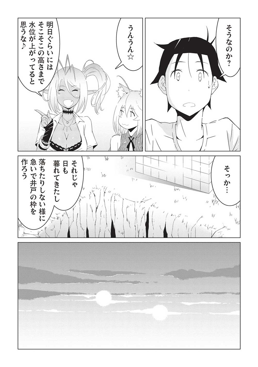 ISEKAI NONBIRI KAITAKUKI - raw - Chapter 11.2 - https://jpdd.ccdd.to/JPDD/isekainonbirikaitakuki/255088/3hupka50ci5.jpg
