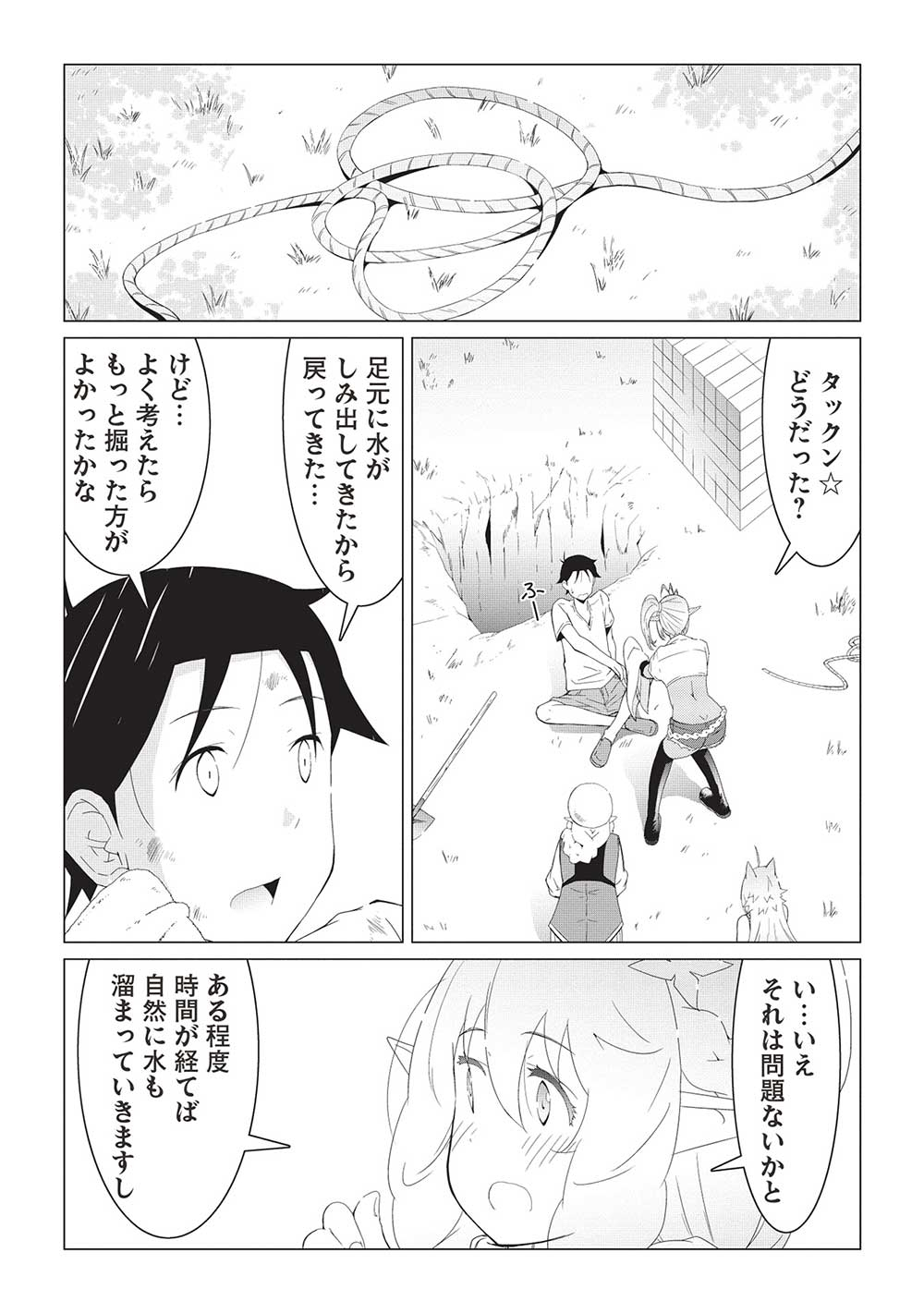 ISEKAI NONBIRI KAITAKUKI - raw - Chapter 11.2 - https://jpdd.ccdd.to/JPDD/isekainonbirikaitakuki/255088/e3y1ntw5z02.jpg