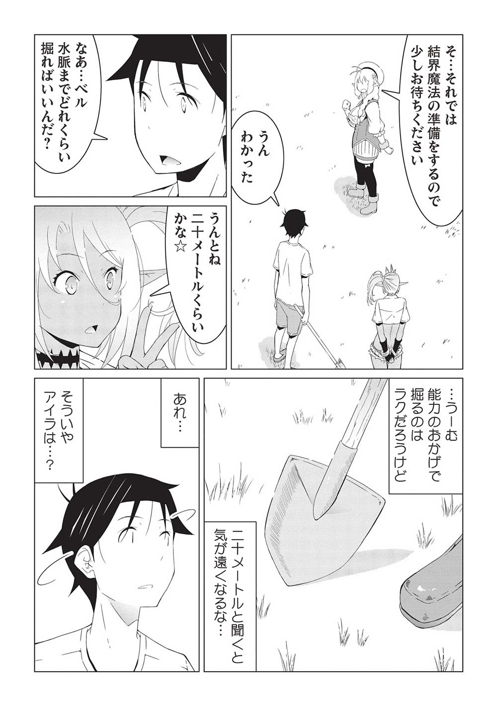 ISEKAI NONBIRI KAITAKUKI - raw - Chapter 11.2 - https://jpdd.ccdd.to/JPDD/isekainonbirikaitakuki/255088/elxuojlxp0m.jpg