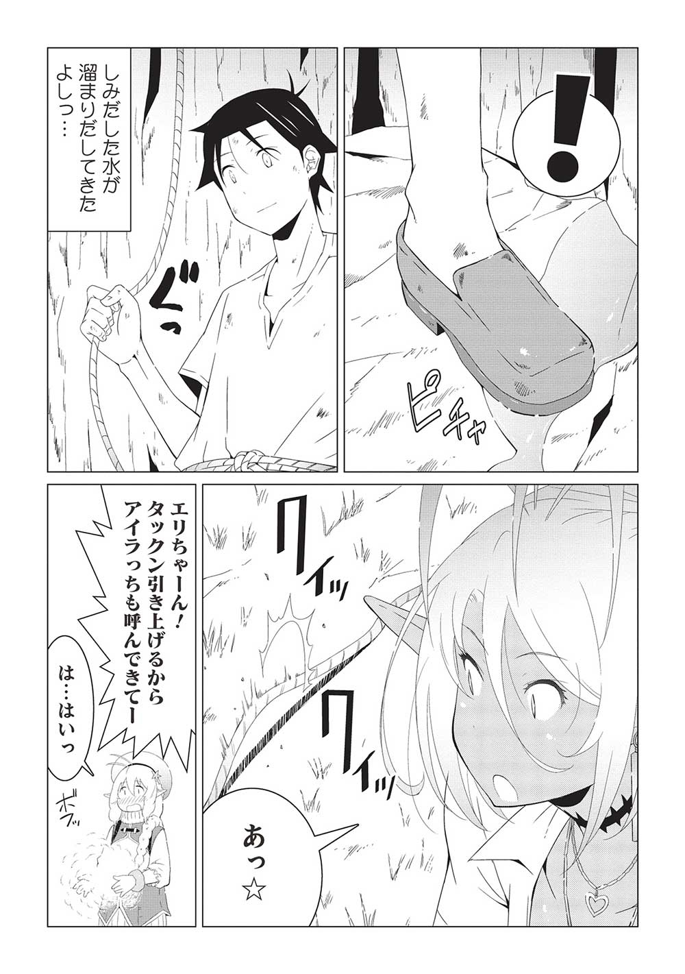 ISEKAI NONBIRI KAITAKUKI - raw - Chapter 11.2 - https://jpdd.ccdd.to/JPDD/isekainonbirikaitakuki/255088/yy0faxgxyvc.jpg