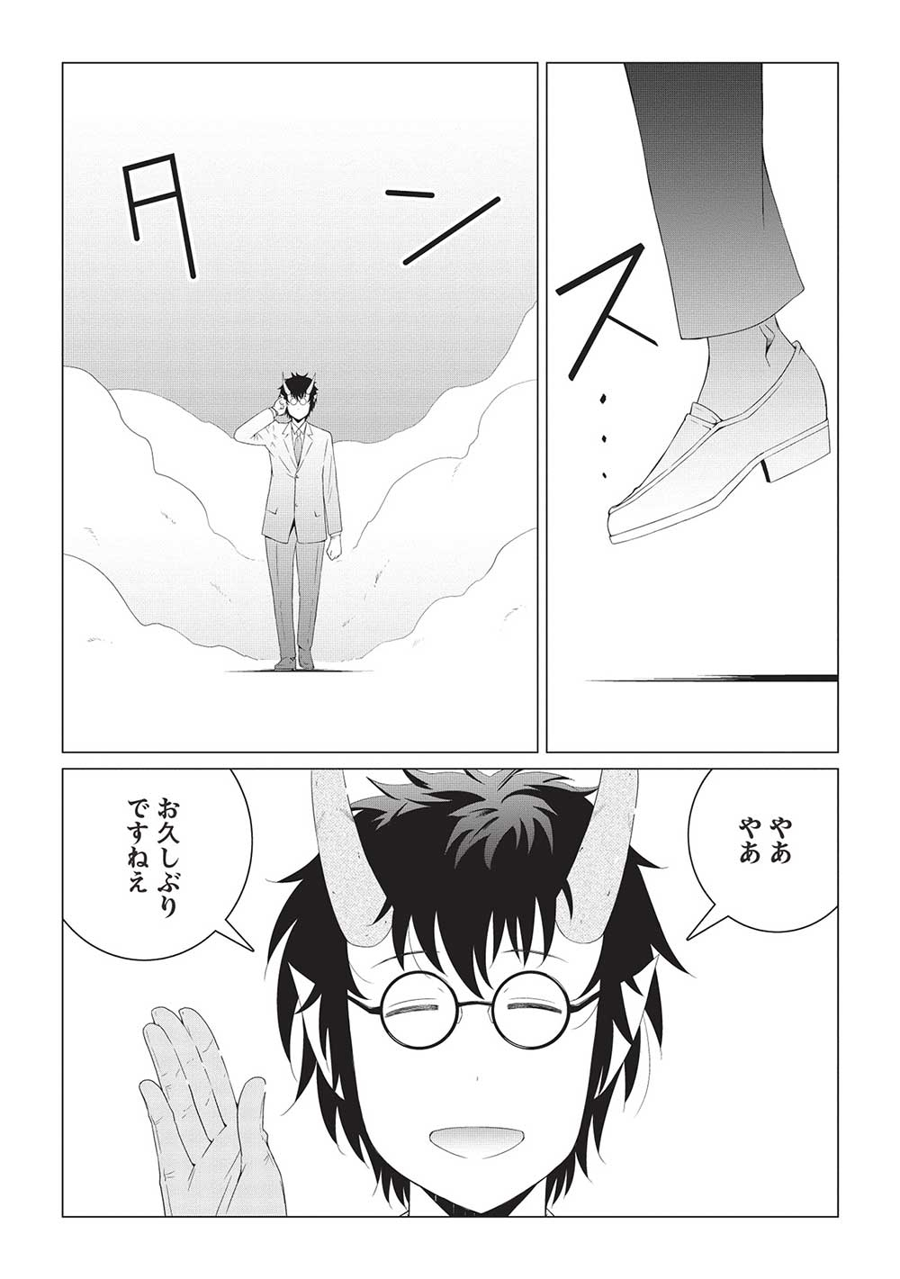 ISEKAI NONBIRI KAITAKUKI - raw - Chapter 12.1 - https://jpdd.ccdd.to/JPDD/isekainonbirikaitakuki/259978/s2oaz0g4kkt.jpg