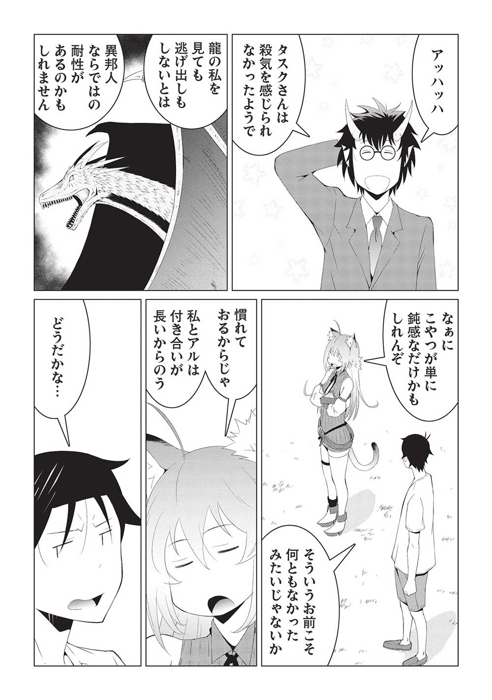 ISEKAI NONBIRI KAITAKUKI - raw - Chapter 12.2 - https://jpdd.ccdd.to/JPDD/isekainonbirikaitakuki/264929/rzocqhz2yzf.jpg