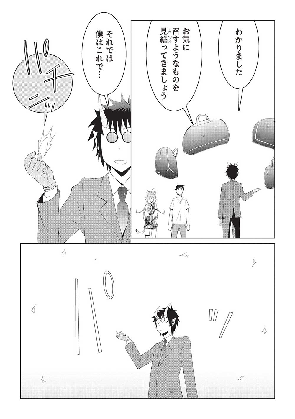 ISEKAI NONBIRI KAITAKUKI - raw - Chapter 13.1 - https://jpdd.ccdd.to/JPDD/isekainonbirikaitakuki/268024/pz4snid3otm.jpg