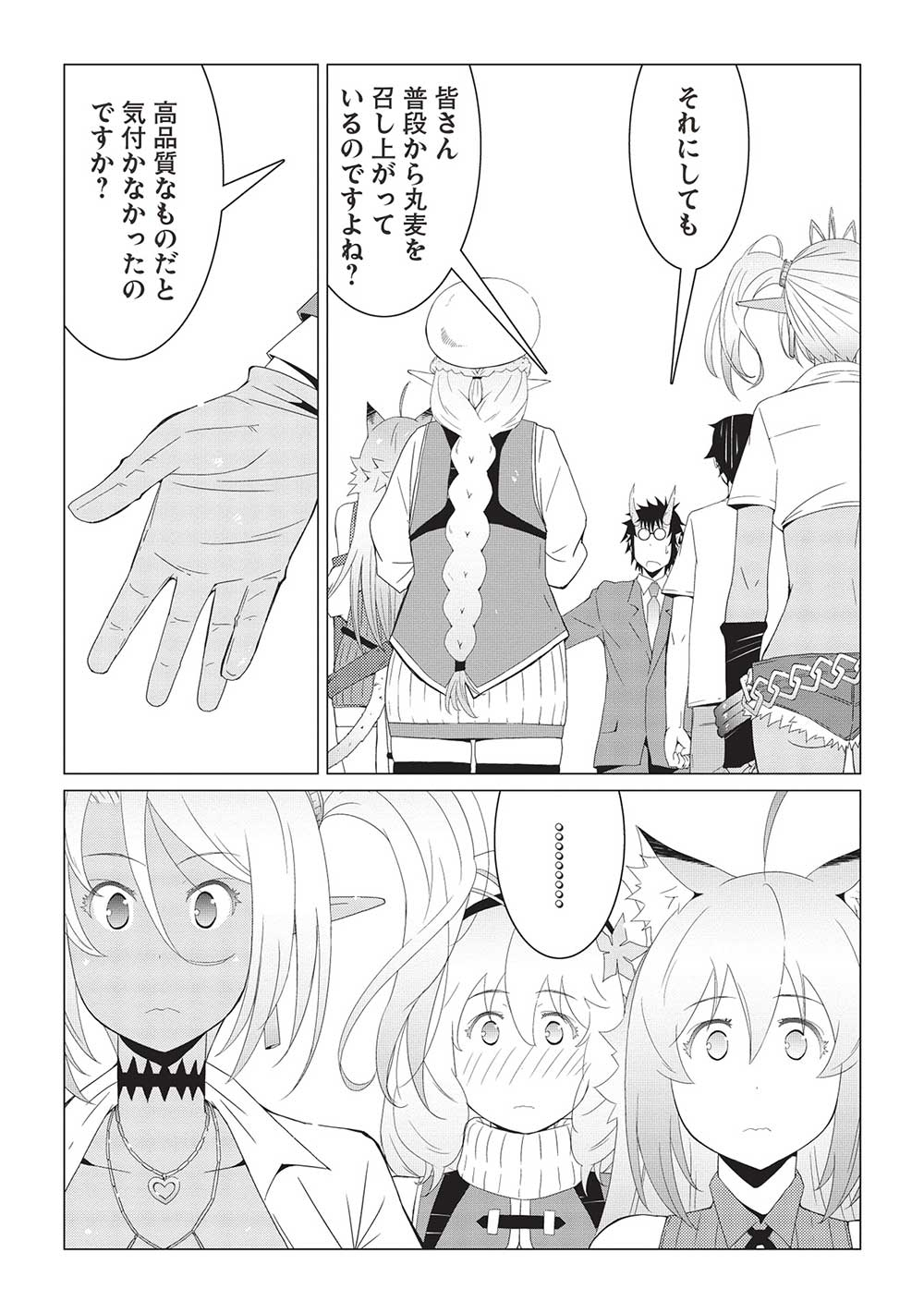 ISEKAI NONBIRI KAITAKUKI - raw - Chapter 13.2 - https://jpdd.ccdd.to/JPDD/isekainonbirikaitakuki/270827/2kojupz03zj.jpg