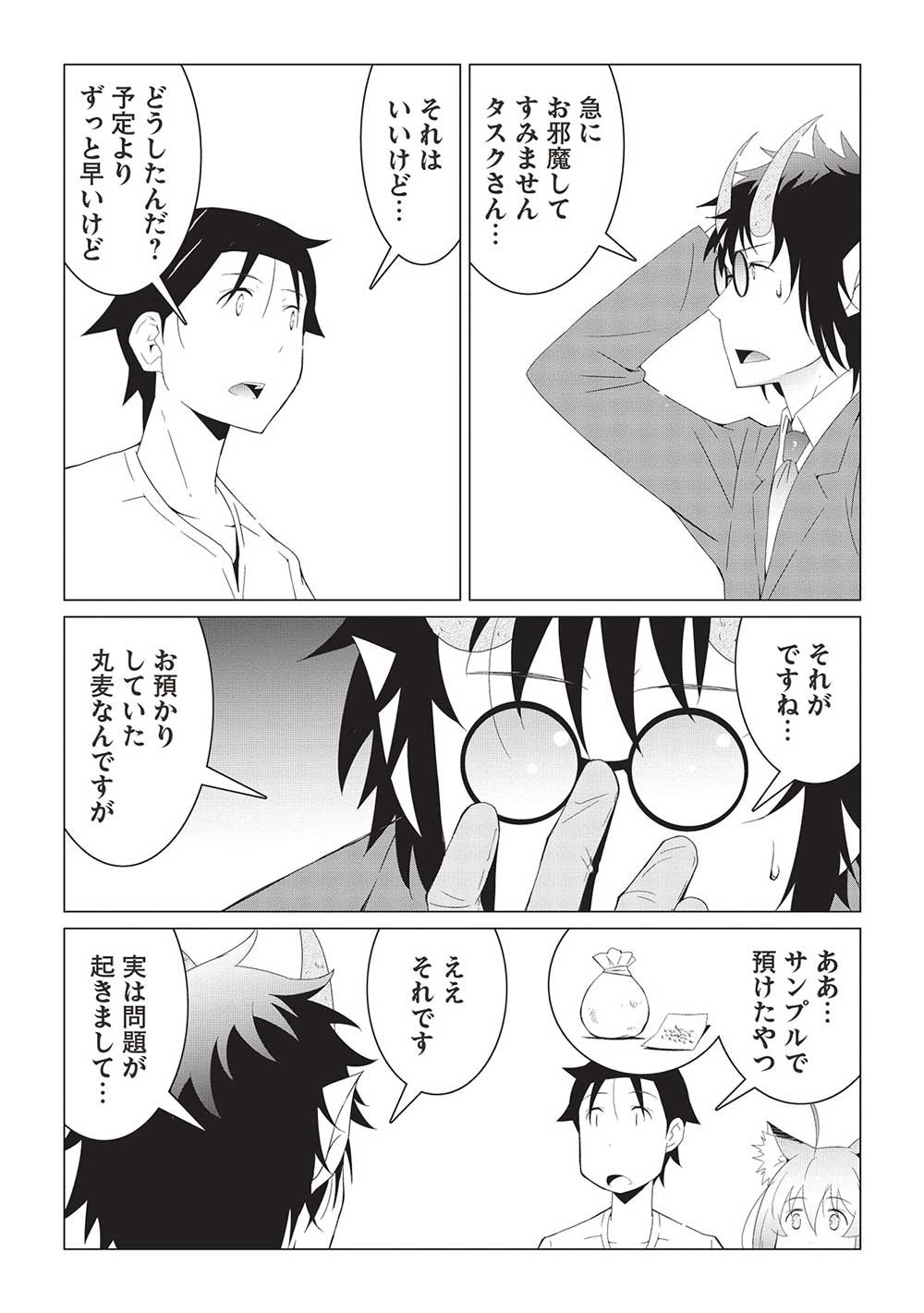 ISEKAI NONBIRI KAITAKUKI - raw - Chapter 13.2 - https://jpdd.ccdd.to/JPDD/isekainonbirikaitakuki/270827/hsgfikaxcf4.jpg