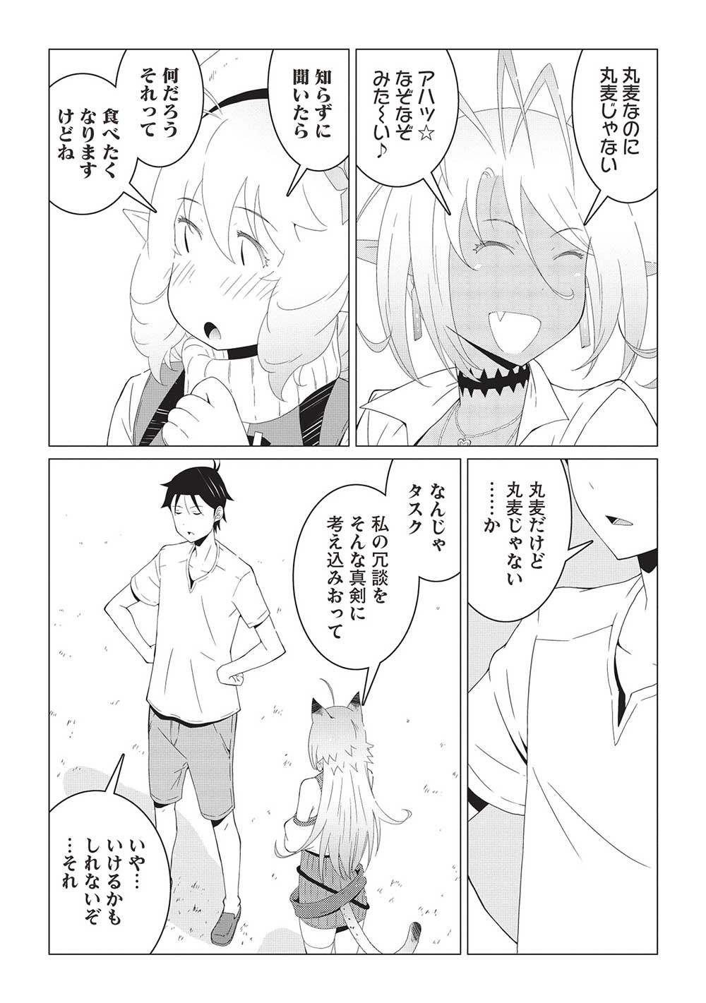 ISEKAI NONBIRI KAITAKUKI - raw - Chapter 14.1 - https://jpdd.ccdd.to/JPDD/isekainonbirikaitakuki/273855/hqp2mxnpqud.jpg