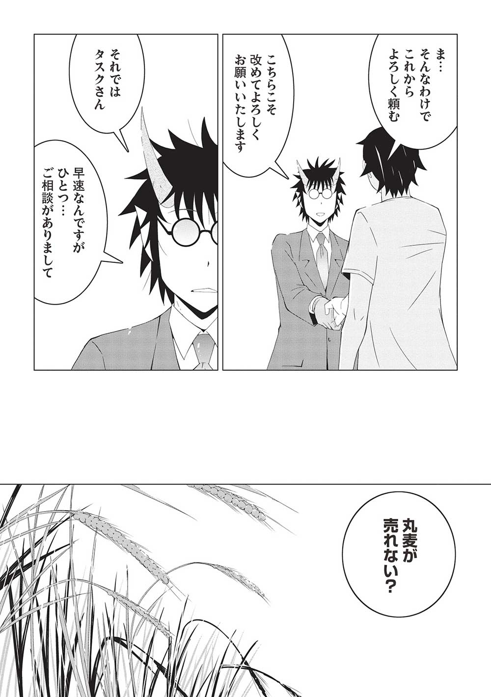 ISEKAI NONBIRI KAITAKUKI - raw - Chapter 14.1 - https://jpdd.ccdd.to/JPDD/isekainonbirikaitakuki/273855/xour0dsnnfk.jpg