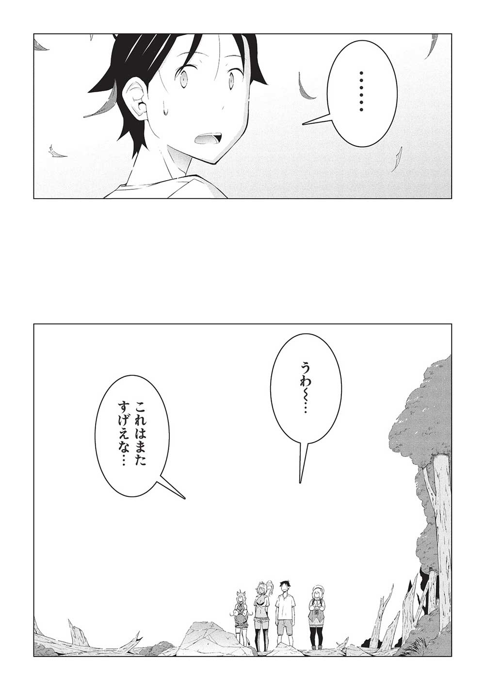 ISEKAI NONBIRI KAITAKUKI - raw - Chapter 15.1 - https://jpdd.ccdd.to/JPDD/isekainonbirikaitakuki/281537/icz5yim0ak4.jpg