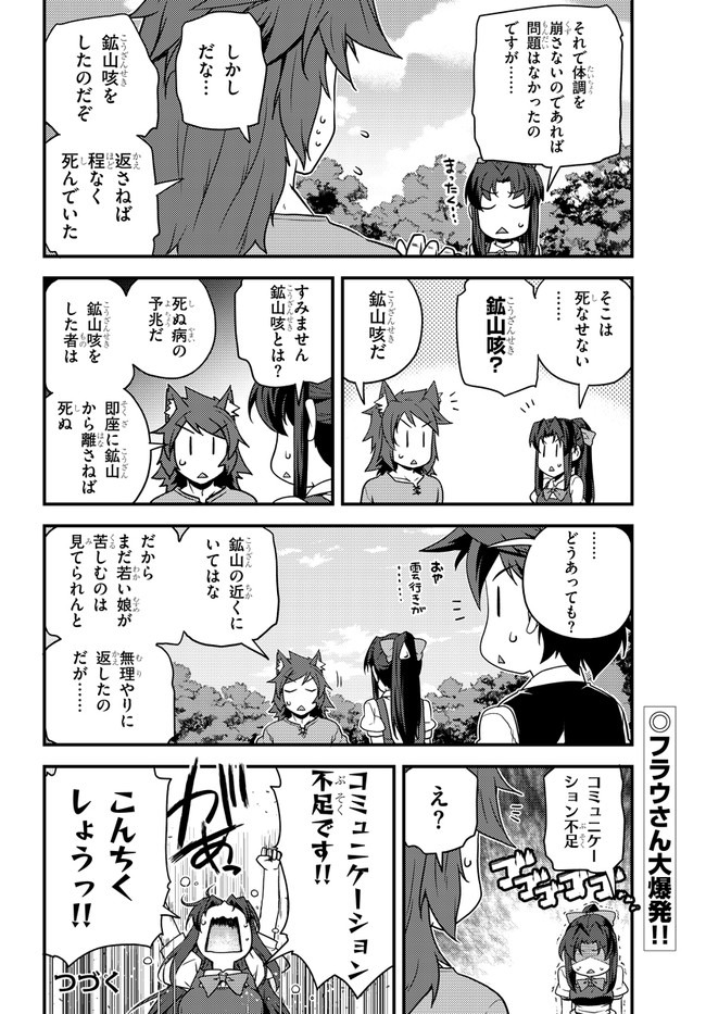 ISEKAI NONBIRI NOUKA - raw - Chapter 152 - https://jpdd.ccdd.to/JPDD/isekainonbirinouka/00tsb2bhfbe.jpg