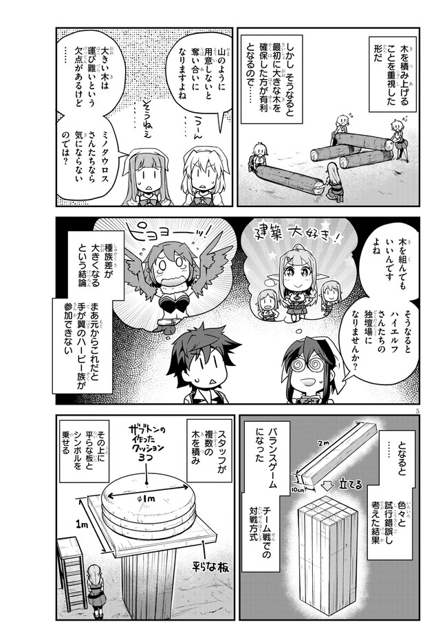 ISEKAI NONBIRI NOUKA - raw - Chapter 228 - https://jpdd.ccdd.to/JPDD/isekainonbirinouka/01d00zueqcd.jpg