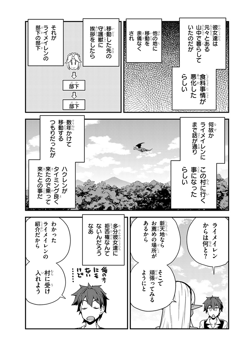 ISEKAI NONBIRI NOUKA - raw - Chapter 51 - https://jpdd.ccdd.to/JPDD/isekainonbirinouka/05kjepdalrt.jpg