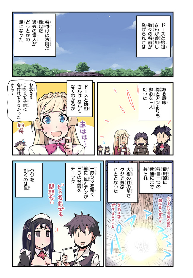 ISEKAI NONBIRI NOUKA - raw - Chapter 148 - https://jpdd.ccdd.to/JPDD/isekainonbirinouka/0abcpwfcgun.jpg