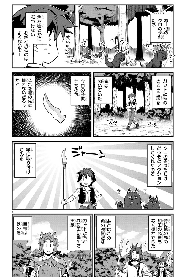ISEKAI NONBIRI NOUKA - raw - Chapter 245 - https://jpdd.ccdd.to/JPDD/isekainonbirinouka/0arytn2pbak.jpg