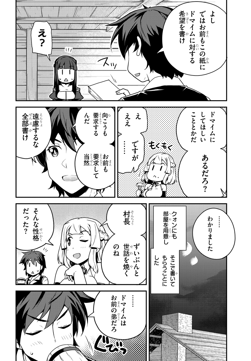 ISEKAI NONBIRI NOUKA - raw - Chapter 109 - https://jpdd.ccdd.to/JPDD/isekainonbirinouka/0bs3zxvnury.jpg