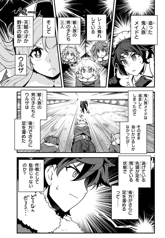 ISEKAI NONBIRI NOUKA - raw - Chapter 188 - https://jpdd.ccdd.to/JPDD/isekainonbirinouka/0btwvjna3bl.jpg
