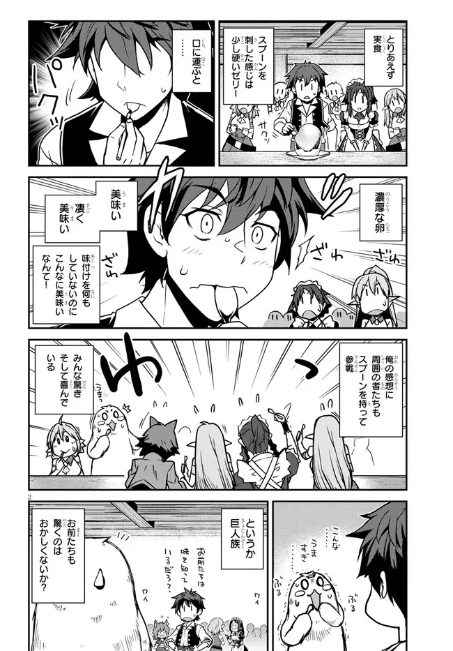 ISEKAI NONBIRI NOUKA - raw - Chapter 258 - https://jpdd.ccdd.to/JPDD/isekainonbirinouka/0cc3ol1f1vc.jpg