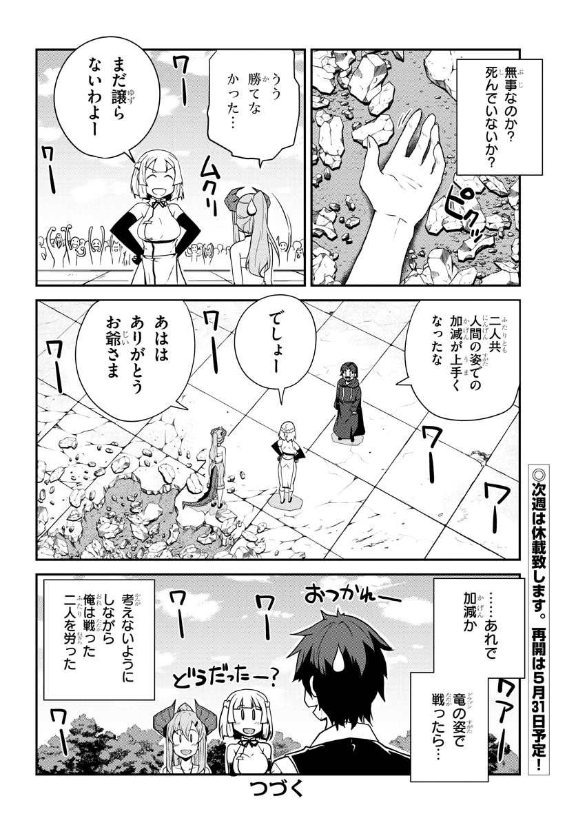 ISEKAI NONBIRI NOUKA - raw - Chapter 77 - https://jpdd.ccdd.to/JPDD/isekainonbirinouka/0ejquqvz0nz.jpg