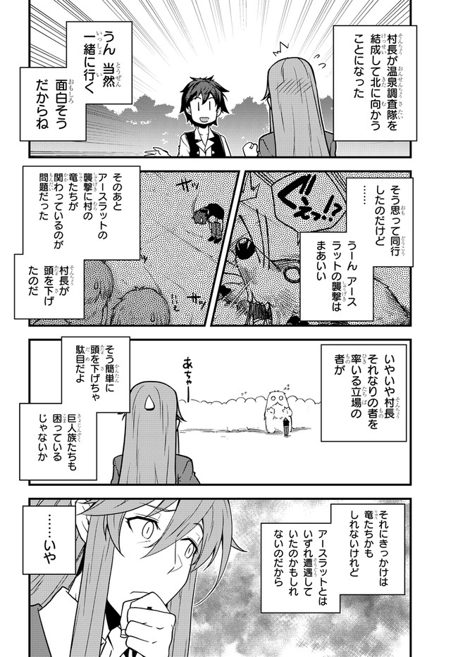 ISEKAI NONBIRI NOUKA - raw - Chapter 165 - https://jpdd.ccdd.to/JPDD/isekainonbirinouka/0fvgt1oxowz.jpg