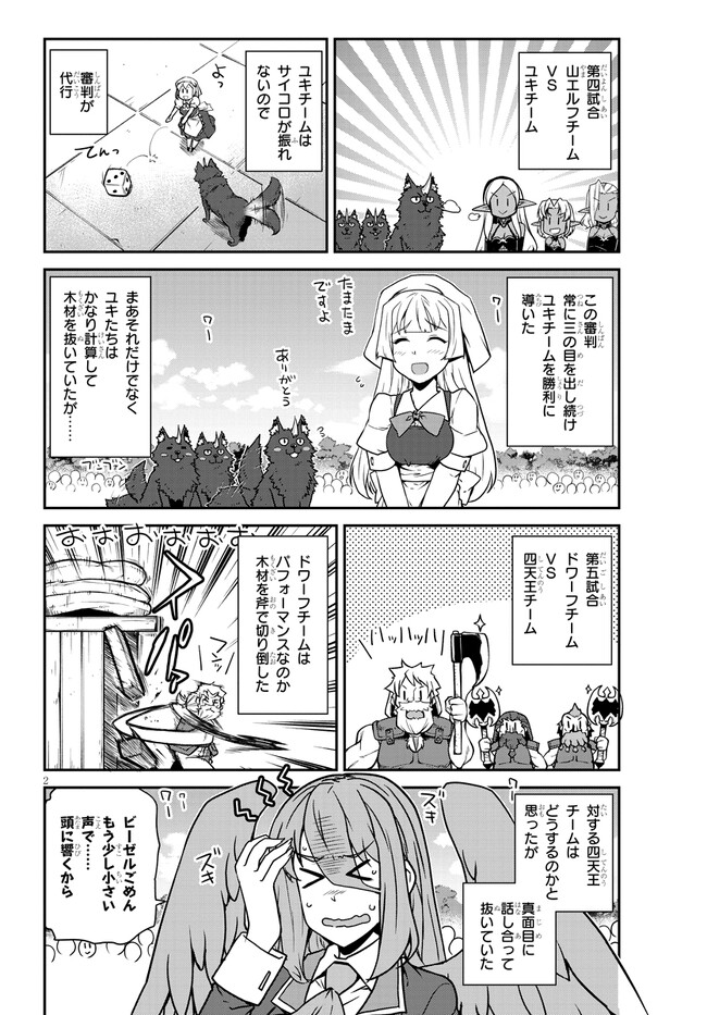 ISEKAI NONBIRI NOUKA - raw - Chapter 236 - https://jpdd.ccdd.to/JPDD/isekainonbirinouka/0gdzkwmlvpv.jpg