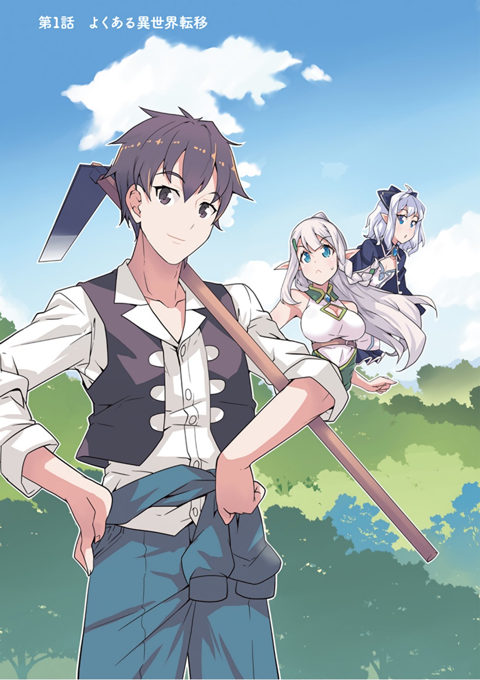 ISEKAI NONBIRI NOUKA - raw - Chapter 1 - https://jpdd.ccdd.to/JPDD/isekainonbirinouka/0h1c23g4aqf.jpg