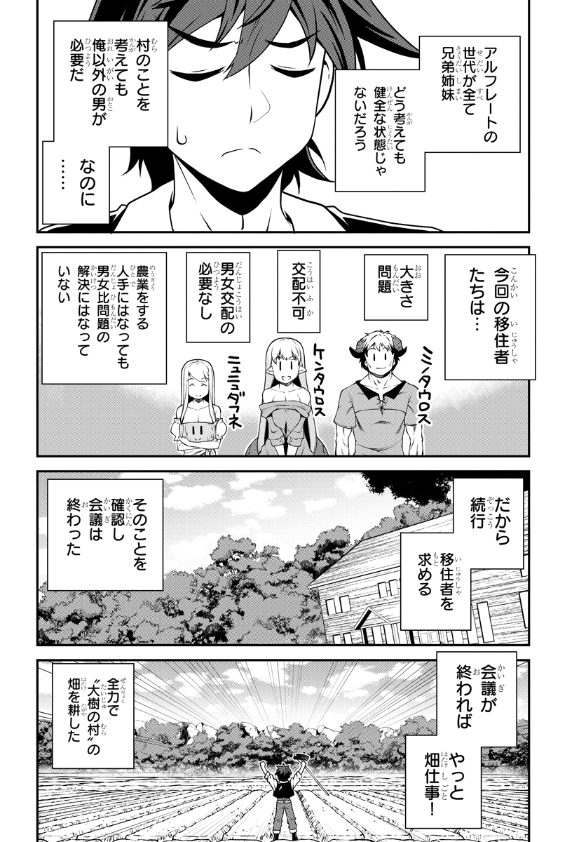 ISEKAI NONBIRI NOUKA - raw - Chapter 113 - https://jpdd.ccdd.to/JPDD/isekainonbirinouka/0i25kacpx4p.jpg