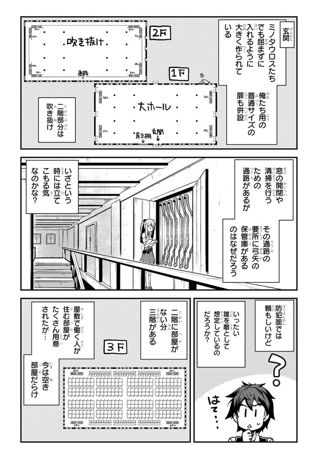 ISEKAI NONBIRI NOUKA - raw - Chapter 132 - https://jpdd.ccdd.to/JPDD/isekainonbirinouka/0ic35s4gtiv.jpg