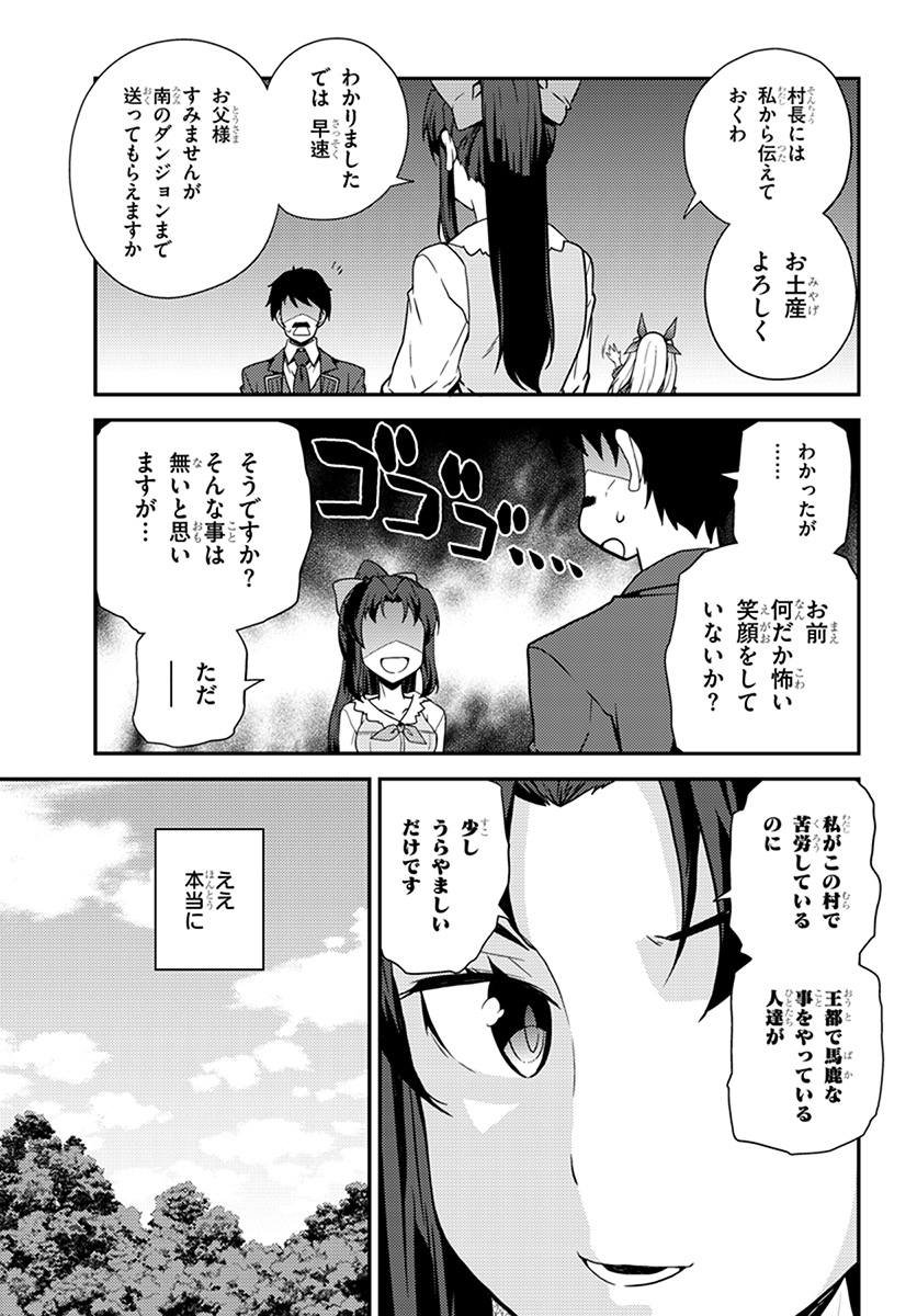 ISEKAI NONBIRI NOUKA - raw - Chapter 47 - https://jpdd.ccdd.to/JPDD/isekainonbirinouka/0jpp2mcesdw.jpg