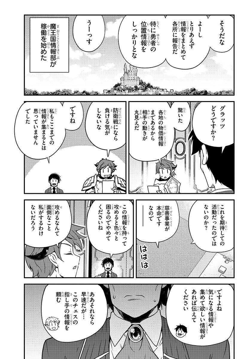ISEKAI NONBIRI NOUKA - raw - Chapter 117 - https://jpdd.ccdd.to/JPDD/isekainonbirinouka/0k5he0rdrev.jpg