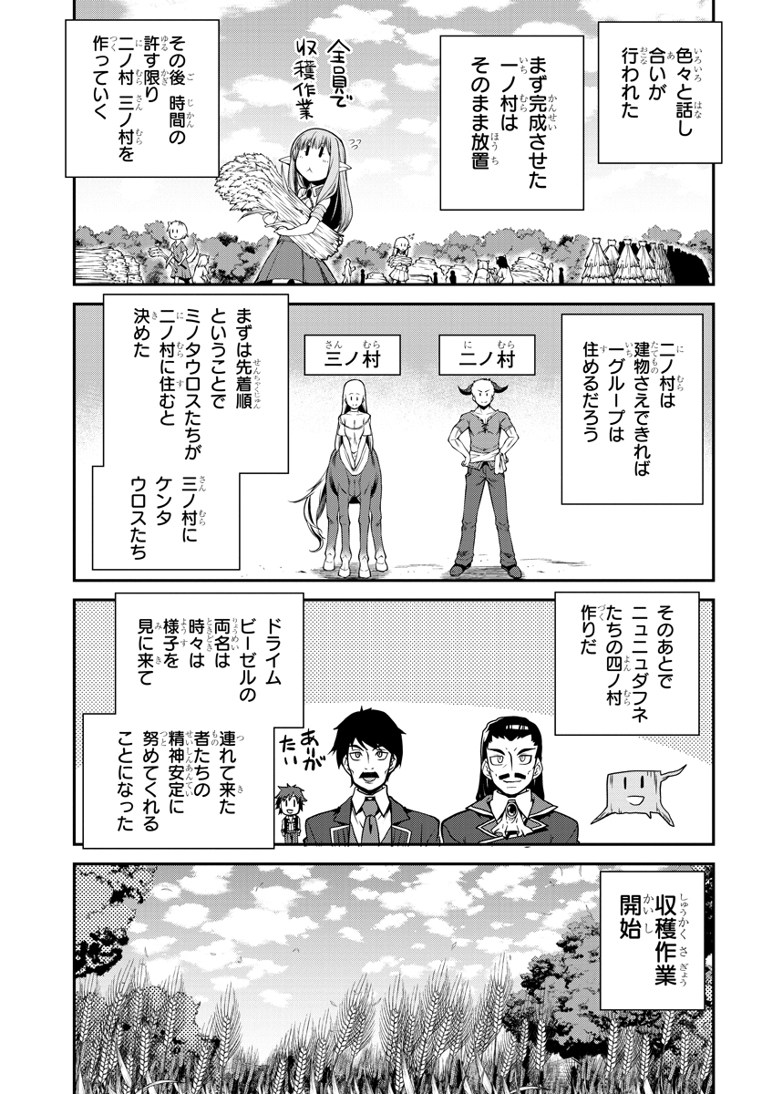 ISEKAI NONBIRI NOUKA - raw - Chapter 95 - https://jpdd.ccdd.to/JPDD/isekainonbirinouka/0kpeqorrn41.jpg