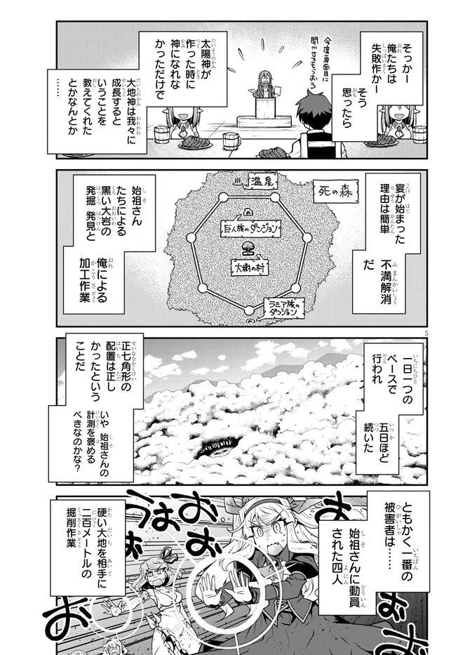 ISEKAI NONBIRI NOUKA - raw - Chapter 199 - https://jpdd.ccdd.to/JPDD/isekainonbirinouka/0lewexbvyuk.jpg