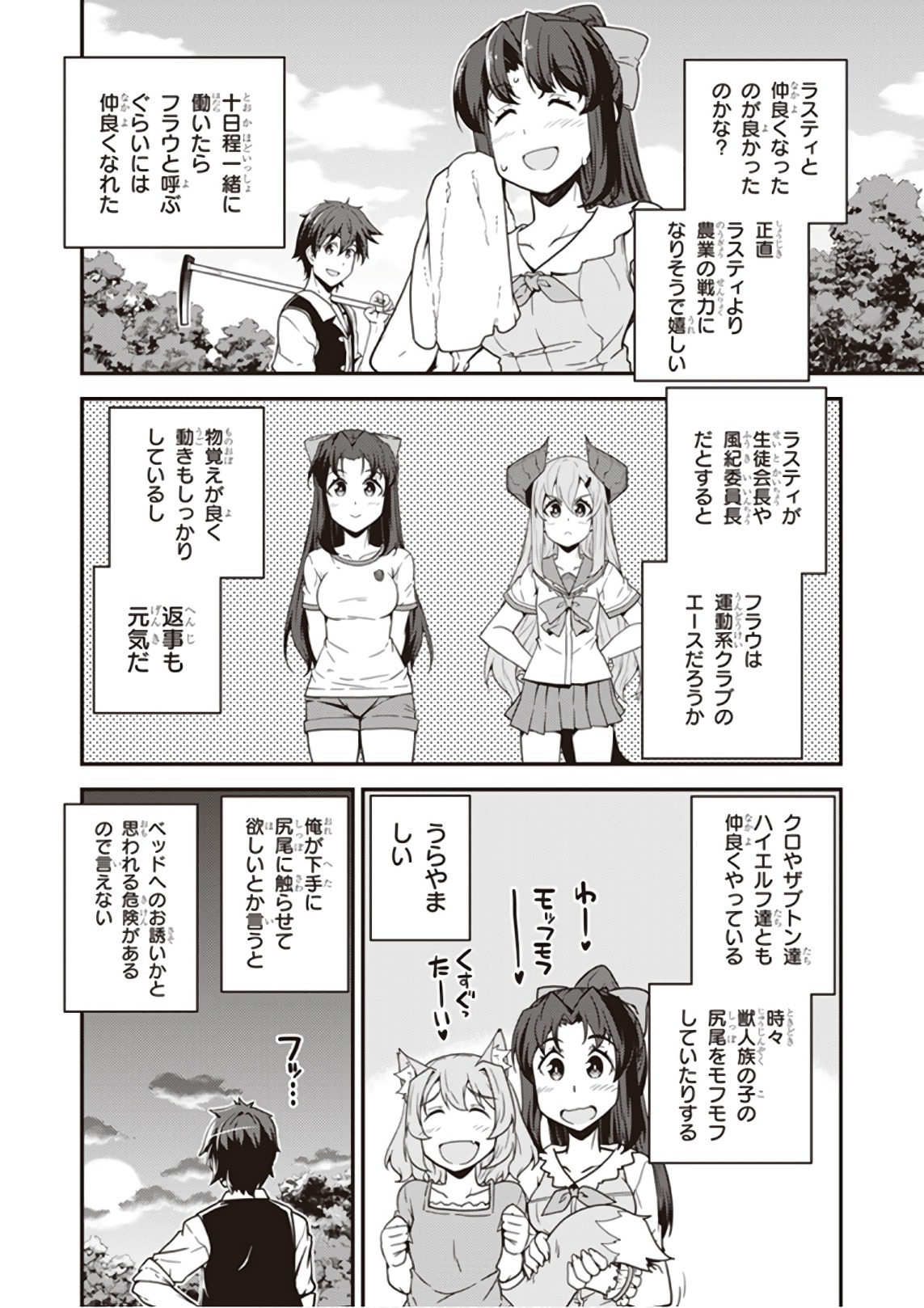 ISEKAI NONBIRI NOUKA - raw - Chapter 33 - https://jpdd.ccdd.to/JPDD/isekainonbirinouka/0lgce31exdw.jpg