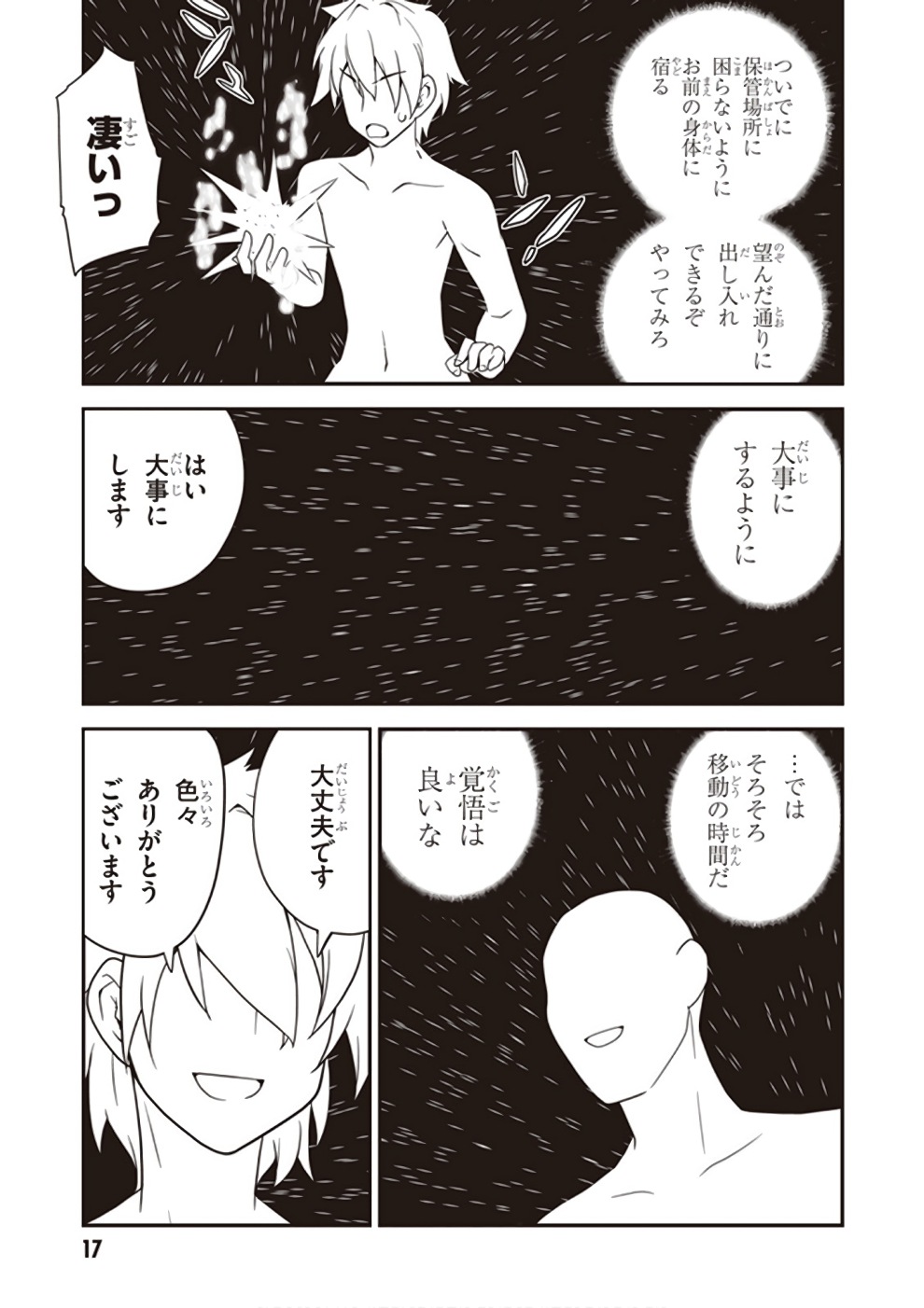 ISEKAI NONBIRI NOUKA - raw - Chapter 1 - https://jpdd.ccdd.to/JPDD/isekainonbirinouka/0meigecr0yh.jpg