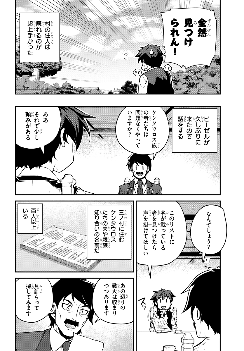 ISEKAI NONBIRI NOUKA - raw - Chapter 116 - https://jpdd.ccdd.to/JPDD/isekainonbirinouka/0mgs0tktnip.jpg