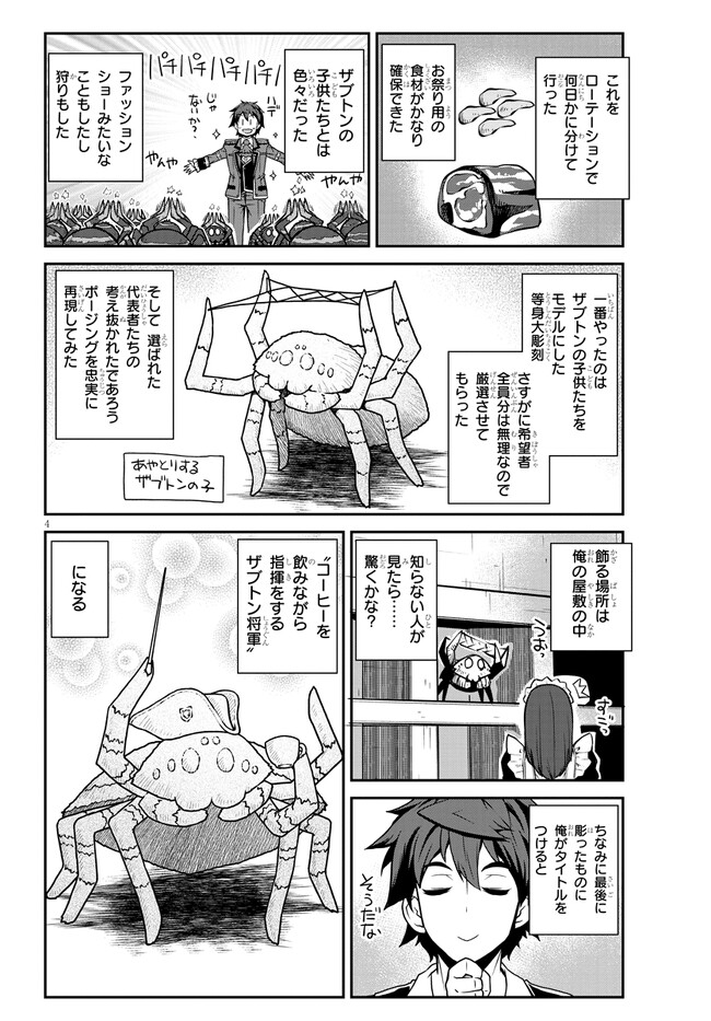 ISEKAI NONBIRI NOUKA - raw - Chapter 231 - https://jpdd.ccdd.to/JPDD/isekainonbirinouka/0mn3kcc1yzw.jpg