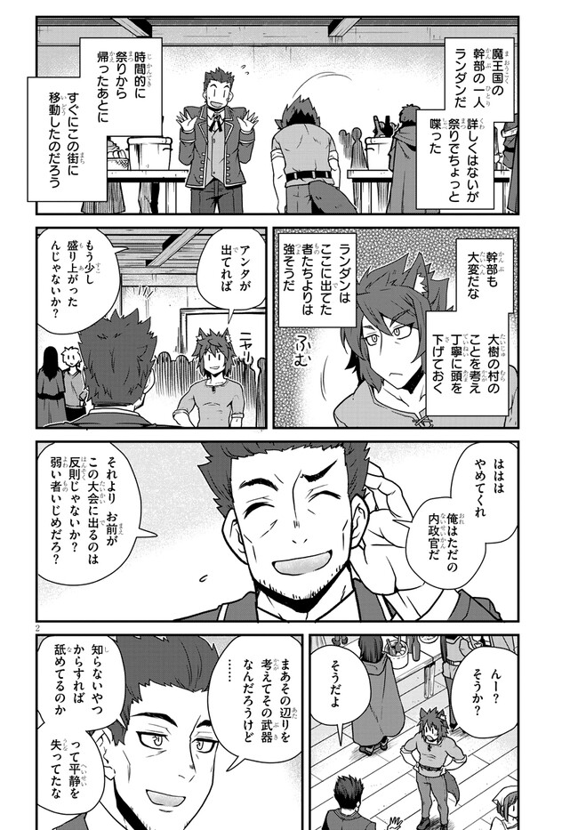 ISEKAI NONBIRI NOUKA - raw - Chapter 253 - https://jpdd.ccdd.to/JPDD/isekainonbirinouka/0ndmpwwvnmm.jpg