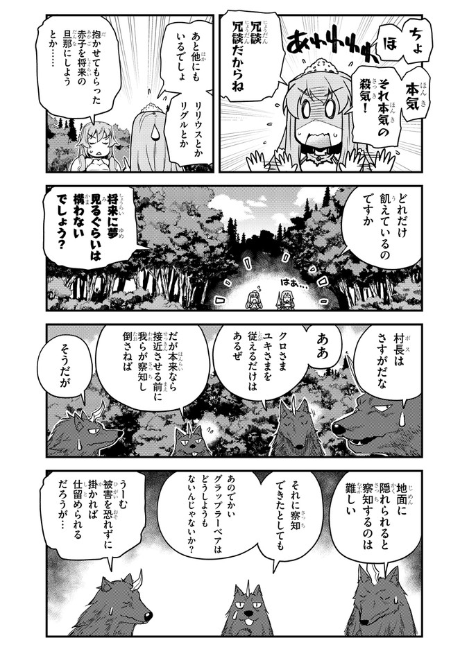 ISEKAI NONBIRI NOUKA - raw - Chapter 160 - https://jpdd.ccdd.to/JPDD/isekainonbirinouka/0ohbj02tn4q.jpg